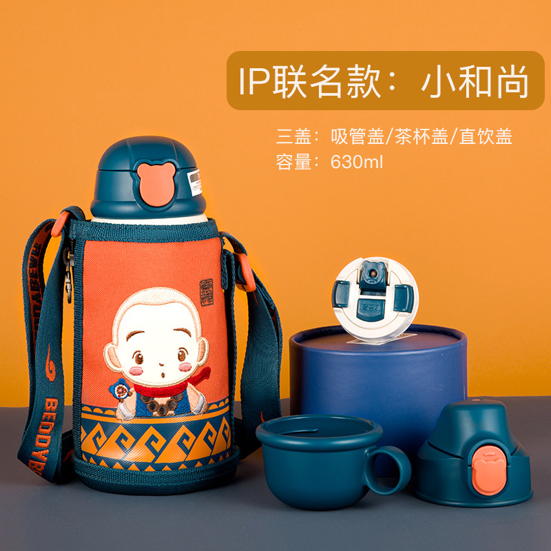 Cup with Bear One Zen small monk Children's insulated cup baby male and female with straw kettle 316 stainless steel water glass