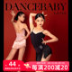 Dancebaby 라틴 댄스웨어 2024 새로운 고급 연습복 소녀 서스펜더 바디 슈트 탑 DAS707