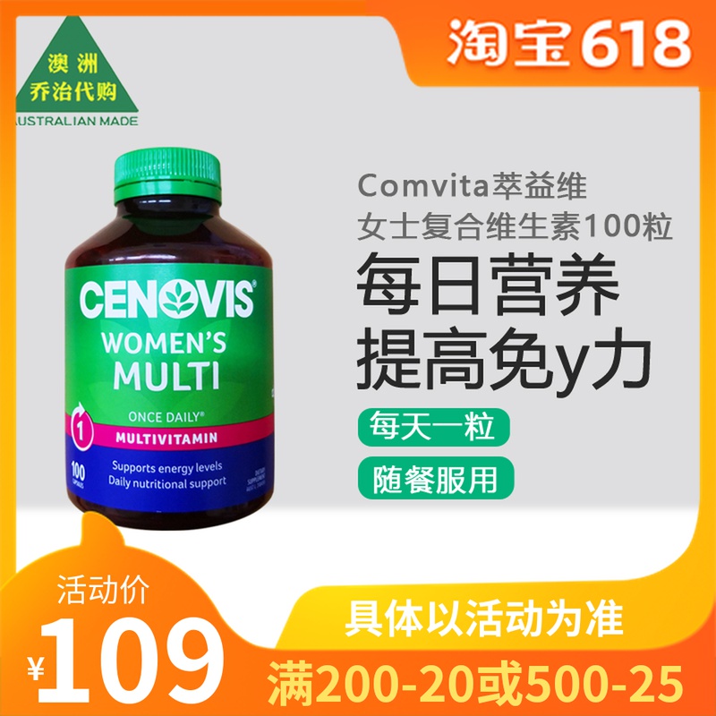 Ms. Cenovis complex multivitamin capsules energy energy Multidimensional Nutrients 100 grains CE002