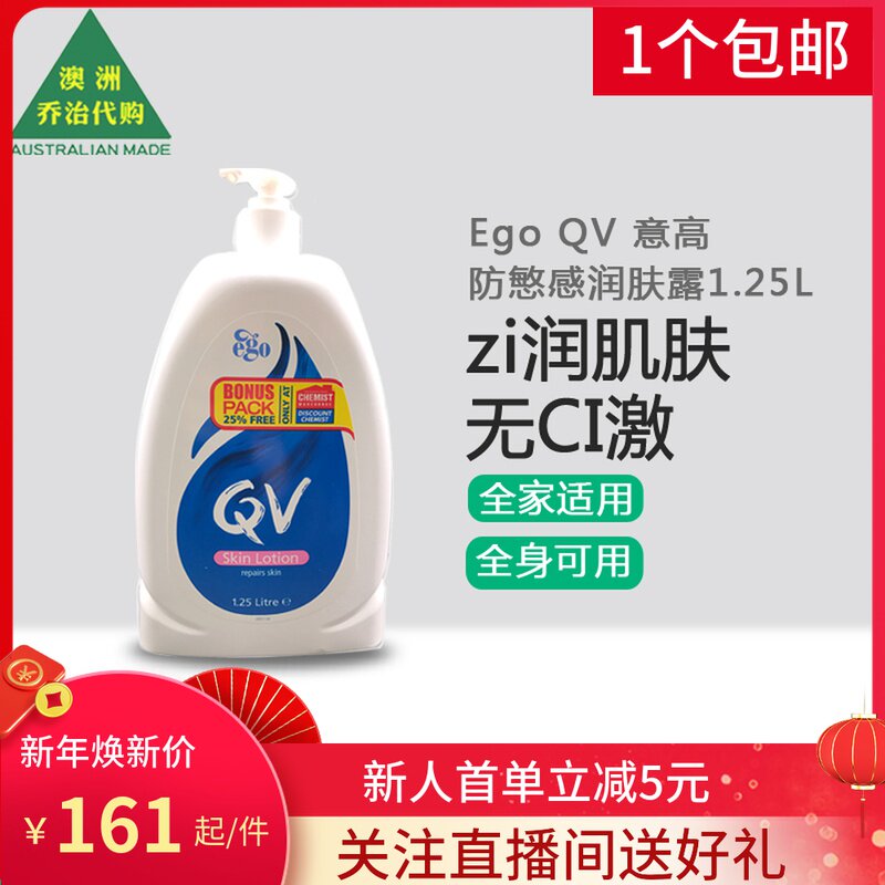 Australia Ego QV Skin Lotion 1 25L QV008