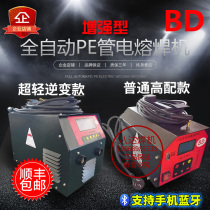 Bada pe electric fusion welding machine butt welding machine gas pe pipe fully automatic welding machine steel mesh skeleton pipe hot melt machine