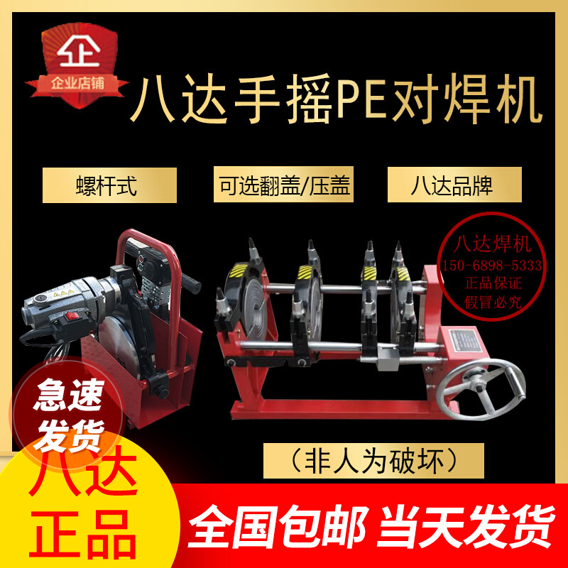 Octada hand-hand hot-melt machine butt welding machine butt welding pipe pe hot melt pipe machine welding machine 160200250