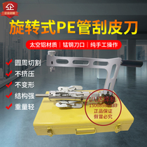 PE pipe rotary scraper removes the oxide layer on the pipe surface 75-400 gas scraper planer pipe scraper