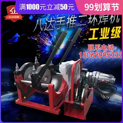 Octopus 63-160 200 hand push butt welding machine PE pipe welding machine butt welding machine welding machine fusion machine