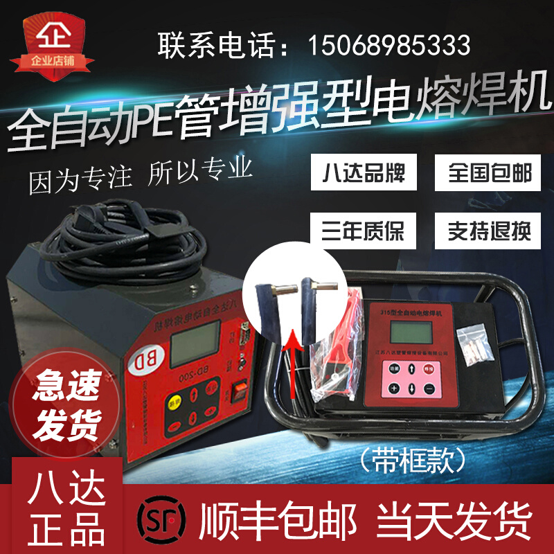 Octada PE electro-fusion welding machine pe pipe butt welding machine 2 5kw3 5kw gas pipe welding steel wire mesh skeleton tube