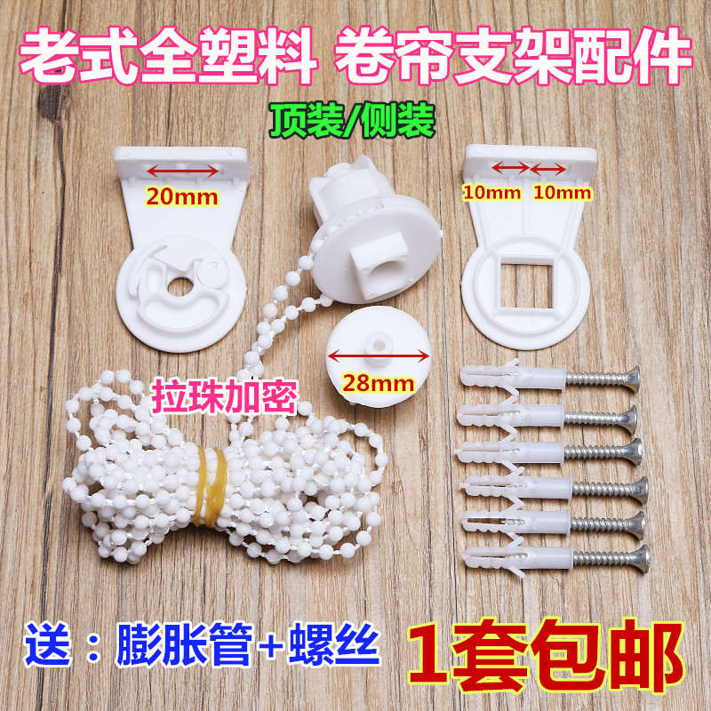 Old-fashioned curtain pull-bead roller shutter accessories pull-lift controller full plastic bracket manual pull rope control head-Taobao