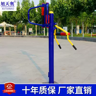 Xu Tianao elderly back massager Outdoor fitness equipment Outdoor community square Park community path