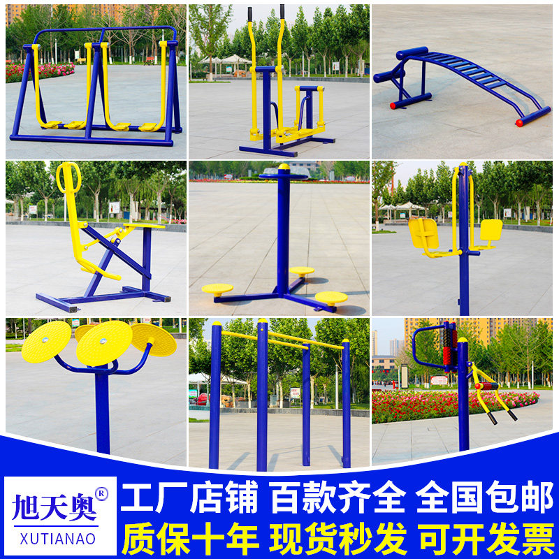 Outdoor fitness equipment Community square Outdoor community Park Elderly sports double strolling body Sports path