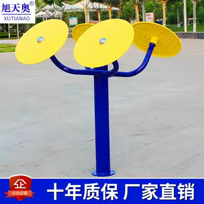 Xutianao outdoor park fitness equipment elderly Taiji kneading pusher outdoor Big Wheel shoulder joint trainer