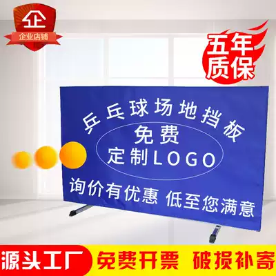 Table tennis bezel venue fence custom logo table tennis venue fence bezel table tennis bezel fence