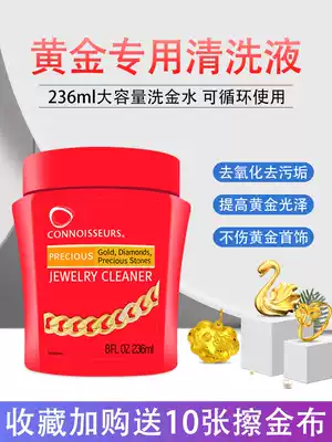 US imported gold washing water Gold special gold cloth polishing silver rubbing silver rod Diamond Gem jewelry cleaning agent