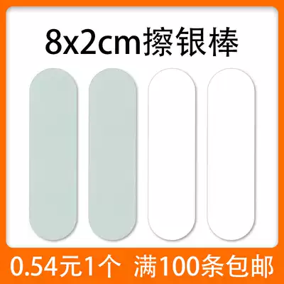 8 * 2cm silver wiping Rod double-sided polishing is better than silver wiping cloth. Professional gold and silver washing water jewelry cleaning