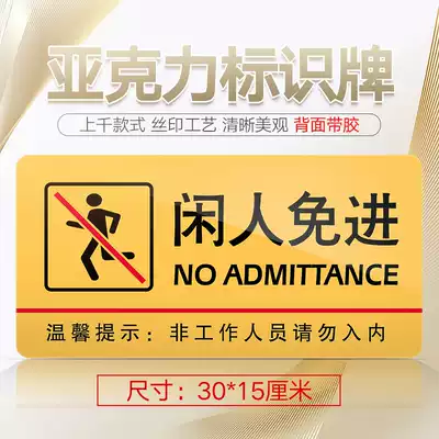 Idler-free prompt sign Acrylic house sign sign Indicator Idler-free identification sign Sign sign Shopping mall Hotel Hotel Supermarket Hospital sign sticker Creative warning sign Door sticker