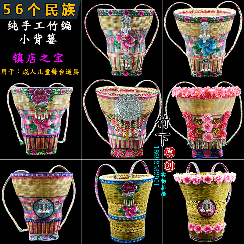 Xiangxi Bamboo Basket Bamboo Weave Creative Bamboo Basket Bamboo Back Bag Pure Handmade Bamboo Scapegoat Adult Small Bamboo Basket Farmyard Stage Props