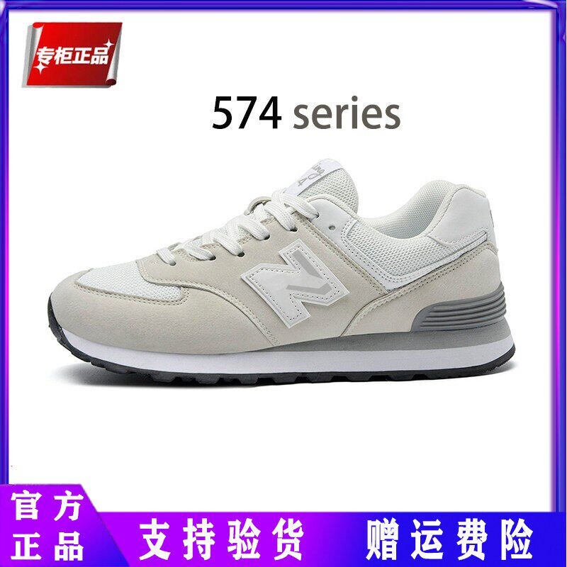 Official Genuine Men's Casual Sports Shoes 2026 Spring and Summer 574 Couple's Forrest Gump Running Shoes for Women