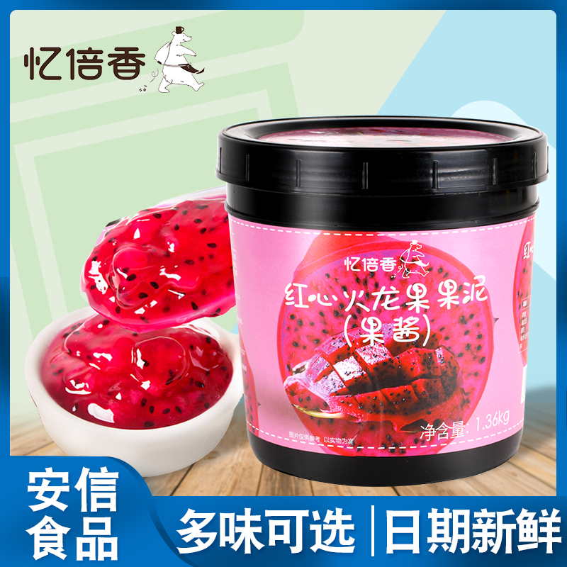 Memory Burning Dragon Fruit Sauce Fruit Pellet Sauce Commercial Strawberry Blueberry Puree Tea Shop Exclusive 1 36kg Fruit Sauce