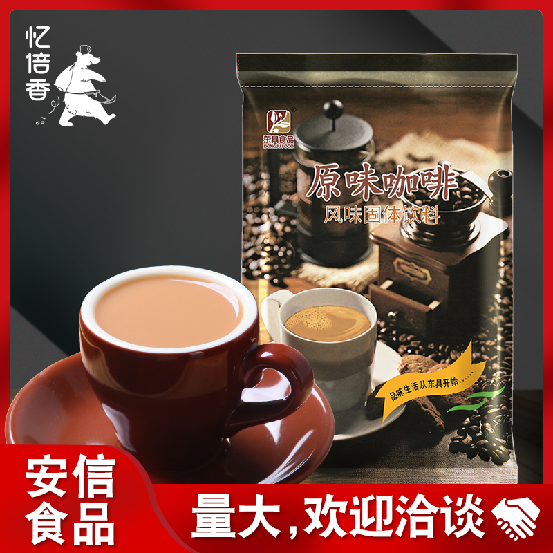 East Furniture Large Bagged Original Taste 1kg Commercial Instant Coffee Milk Tea Shop Exclusive Wholesale Coffee Machine Raw Powder