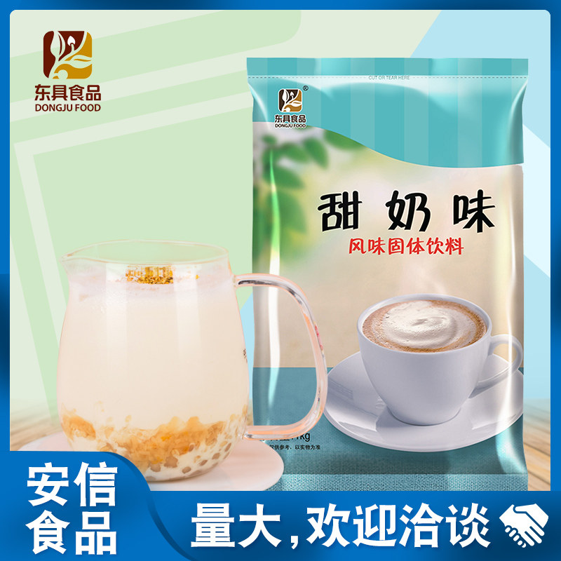 East Furniture Sweet Milk Taste Instant Milk Tea Powder Milk Tea Shop Exclusive Flush Drinks Milk Tea Big Bags Merchant With Agent Raw Materials 1kg