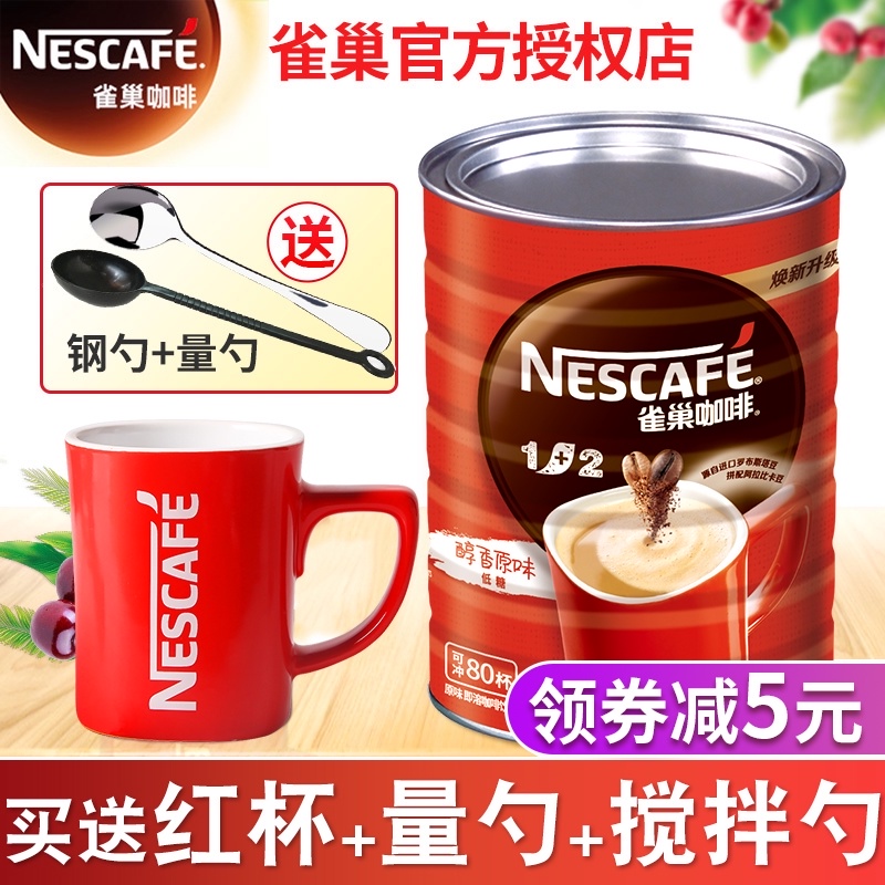 Nestle original coffee powder canned instant three-in-one extra strong pure coffee refreshing large bag bottled Nest bird