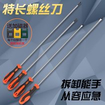Cross-shaped extended thick screwdriver with magnetic portable slender large screw batch super long slender rod long handle