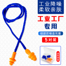 Working sleep artifact industrial noise prevention machinery noise reduction silicone factory special sound insulation anti-noise belt earplugs