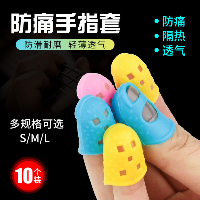 Silicone finger sleeve protective finger-hand abrasion-proof thickened anti-burn point bill Guitar Anti-Pain Finger Headgear