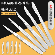 Surgical blade stainless steel 3 4 tool holder tool holder 23#11 mobile phone film repair tool art wall paper knife