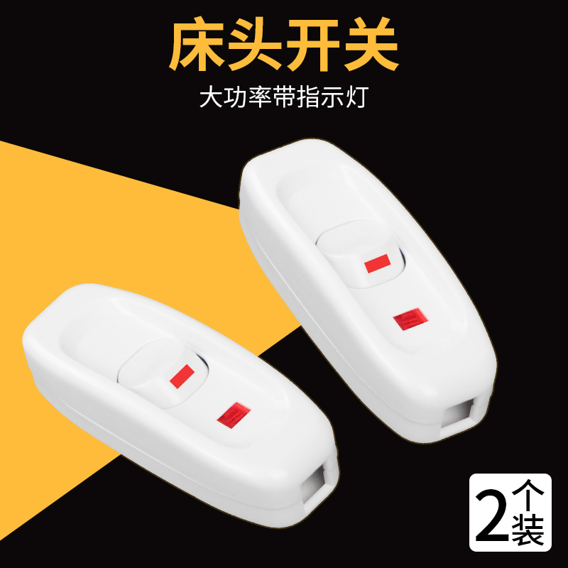 Headboard Switch Home Button High Power Hand Pinching Midway With Indicator Light Old Small Switch Table Lamp Manual Wiring