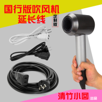 Dyson Hair Dryer Power Extension Cord Custom Frosted Grey 2 Plug Transfer 2 Jack Patch Cord Hair Salon Professional version