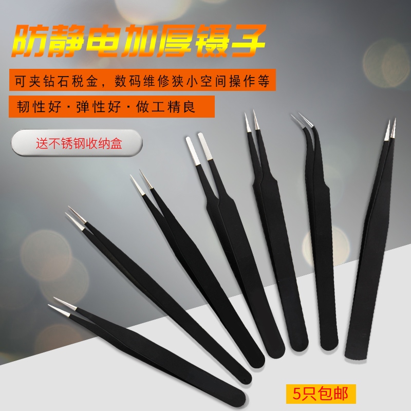 Stainless Steel Thickened Pointed Tweezers Sewing Machine Special Elbows Straight Heads Home Small Tweezers Clip Wire Head Tool Tweezers