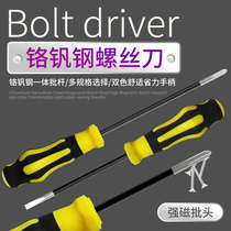 Lengthened screwdriver with cross-modified cone long handle long rod sewing machine repair computer special industrial grade magnetic screw driver