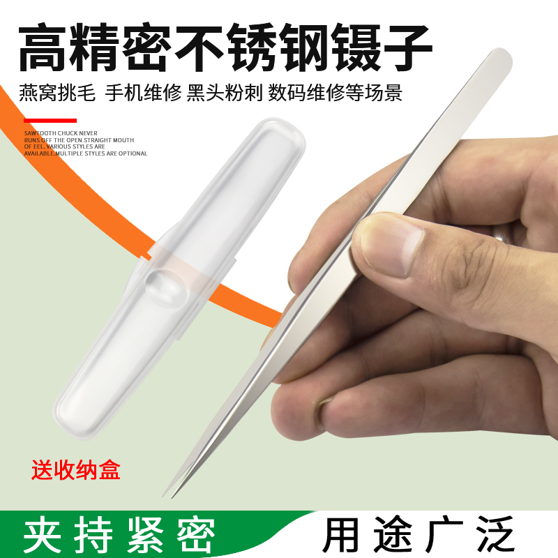 Repair and watch tweezers hand watches mobile phone small clips plus hard pointed mouth stainless steel thickened precision repair tools
