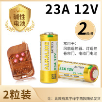 23A12V rolls of curtain door chandelier 23AE burglar-proof garage remote control 433 roll strobe 12v23a flasher