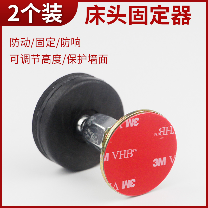 Bedside fixer stabilizer adjustable for anti-rattzer pad silent support Anti-bed resounding anti-shake