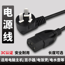 Power cord computer desktop host high-power three-hole with plug display universal pot kettle extended rice cooker