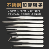 Tweezers tool repair mobile phone small clip sharp mouth round head flat elbow elbow elbow precision stainless steel thickening and hardening