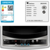 Little Swan 7,5 кг полностью автоматическая проката стиральных машин