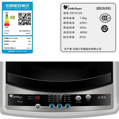Little Swan 7,5 кг полностью автоматическая проката стиральных машин