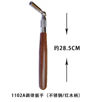 1102a. Правило гаечный ключ (ручка из нержавеющей стали/красного дерева)