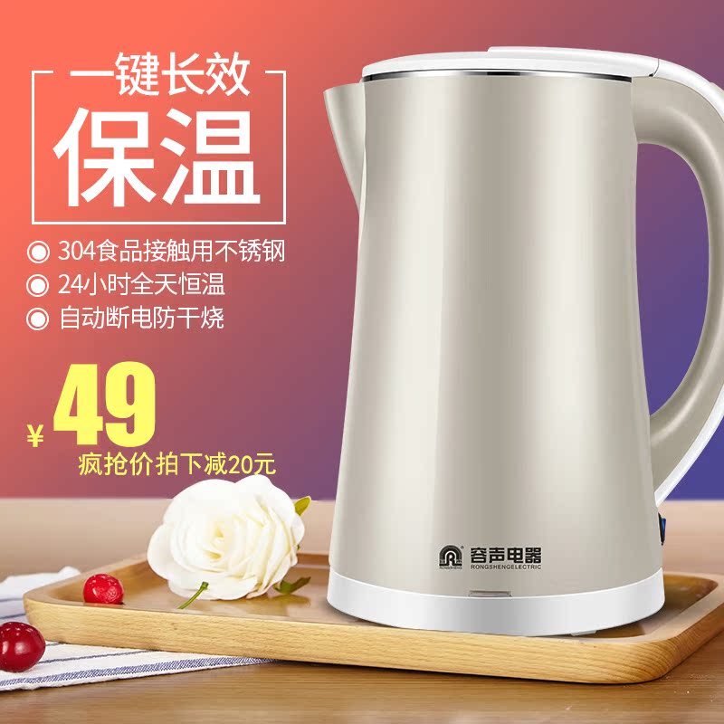 bình đun nước xiaomi Rong Thắng ấm đun nước điện cách nhiệt nhà tự động một nhiệt điện tự động tắt nguồn nhanh chóng bằng thép không gỉ nồi nhanh - ấm đun nước điện 	ấm siêu tốc orkin