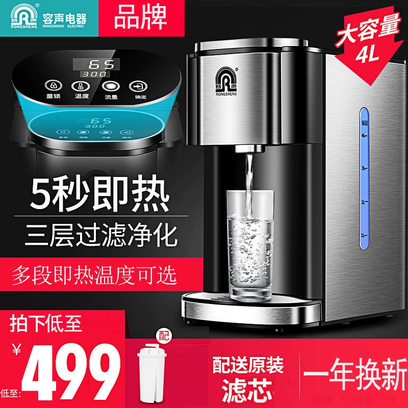 Rong Thắng Instant Ấm đun nước cách nhiệt Hộ gia đình Ấm điện Thermos Cách điện Ấm trà thông minh Bong bóng sữa - ấm đun nước điện
