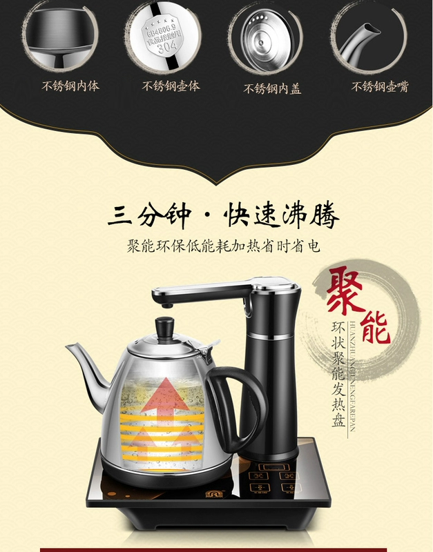 Rong Thắng tự động trên ấm đun nước điện ấm đun nước thông minh ấm đun nước tự động tắt tự động bơm ấm trà điện - ấm đun nước điện bình siêu tốc electrolux