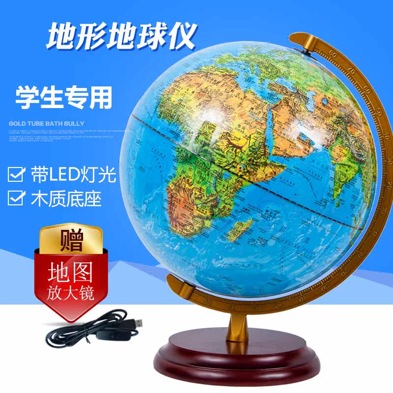 Zhicheng 32CM globe light LED HD Chinese and English topography Ocean current warm current five-in-one middle school students with a globe study decoration wooden base teaching version of the globe table lamp
