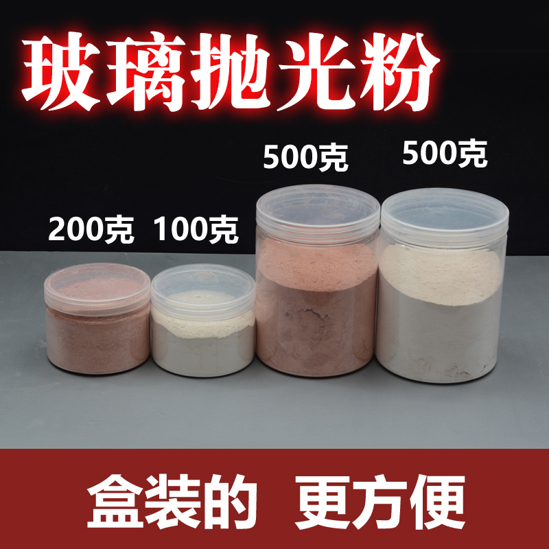 Cerium dioxide jade polishing powder emerald beeswax mirror polishing diamond powder grinding powder manual polishing polishing grinding