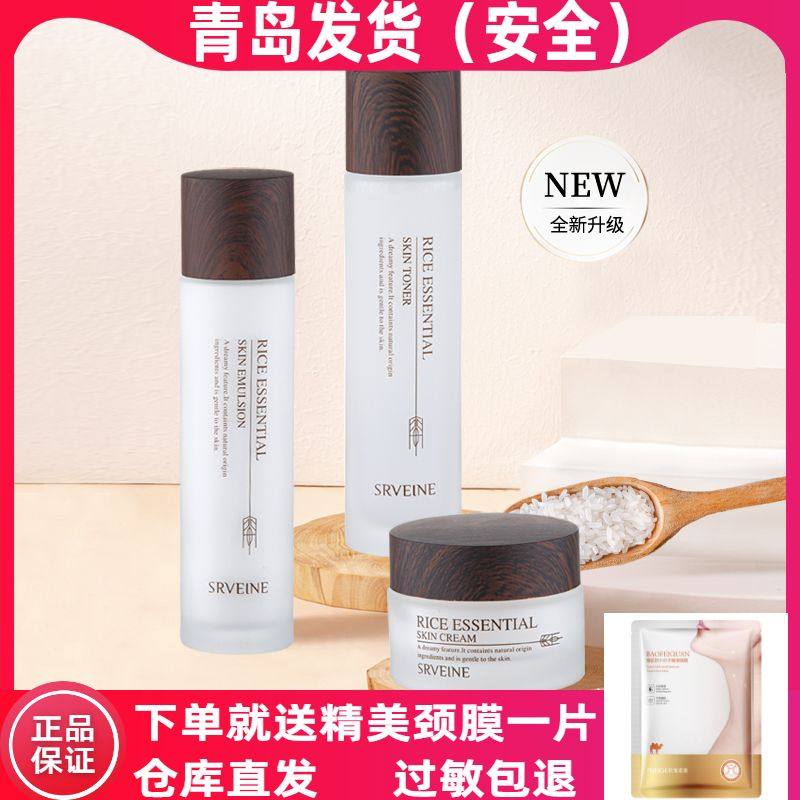 Show Lie-Cosmetics Special Cabinet Official Web Rice rice Qing Runts Three sets of rice cover Tsingtao hair care products