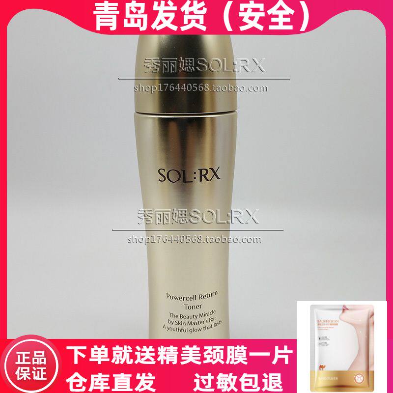 Show Lido Cosmetics Show Lianye Vitality Liquid and Skin Lotion