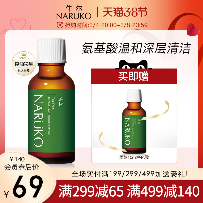 Bull salicylic acid acne Acne Fine China Liquid Female Facial Repair to Black Head Pink Acne Closed Shrink pores Crown