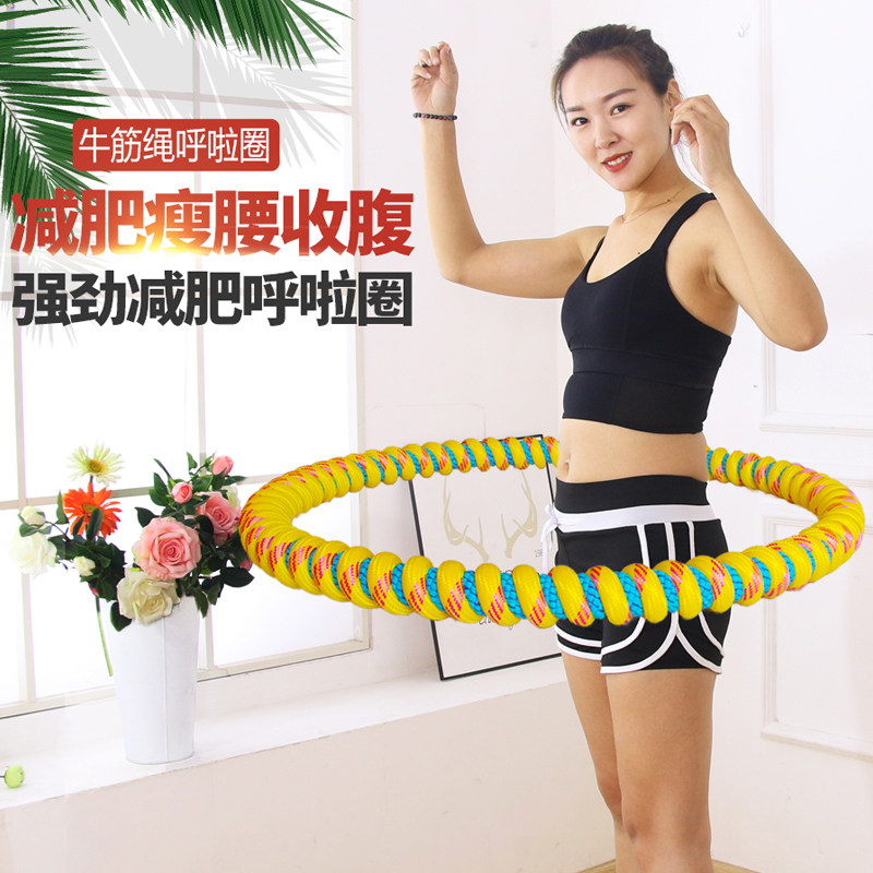 Hula hoop thin waist female abdomen fitness weight loss 10 catties aggravated beautiful waist adult thin abdomen healthy abdomen beginner hula hoop