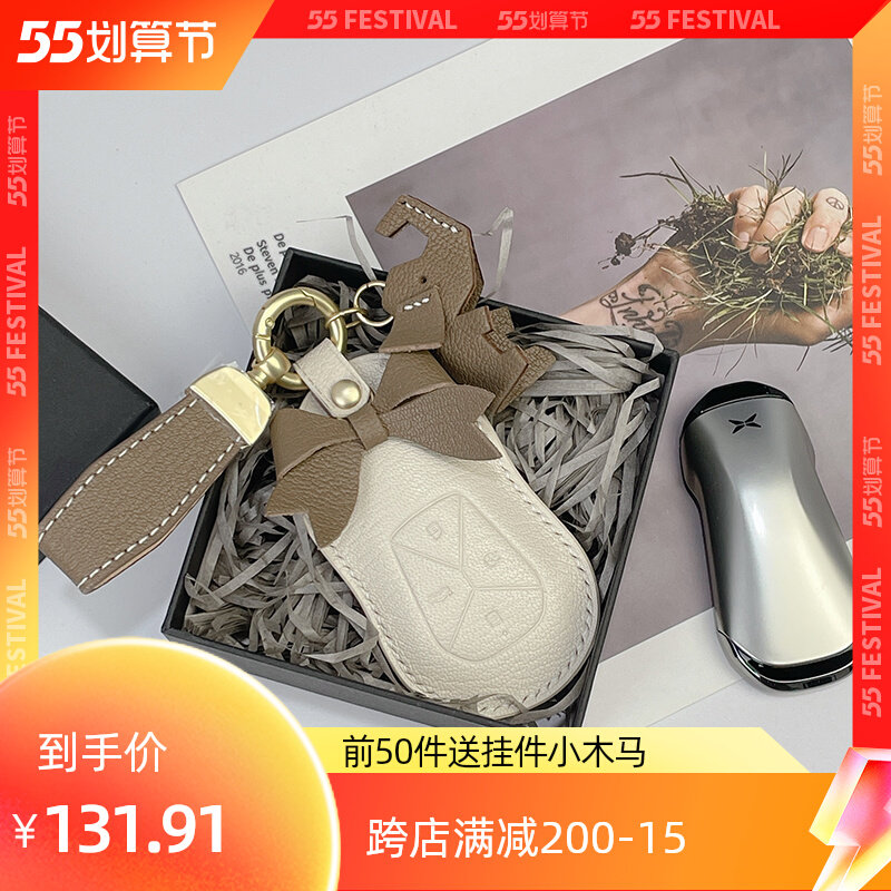 Applicable 2021 new Xiaopeng P7 P7 G3i G3520 G3520 energy electric car method sheep dermis key protective sleeve