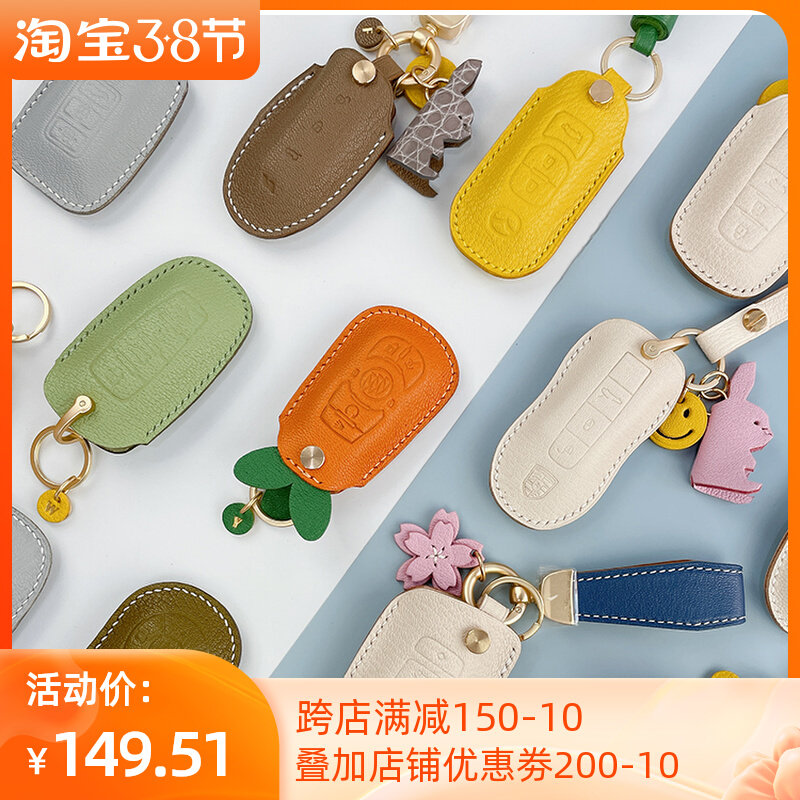 Apply BMW Benz Audi Porsche Land Rover Sheep Genuine Leather Car Key Protective Sheath Custom Cartoon Key Bag